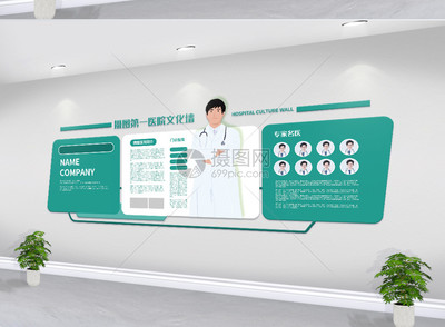 美好健康，輕松擁有 融合健康管理與咨詢的醫療文化墻設計