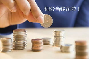 小積分大用途 健康管理與咨詢，超值好物等你來(lái)