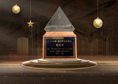 深耕大健康，引領(lǐng)新未來(lái) 招商信諾榮膺《哈佛商業(yè)評(píng)論》“拉姆·查蘭管理實(shí)踐獎(jiǎng)”